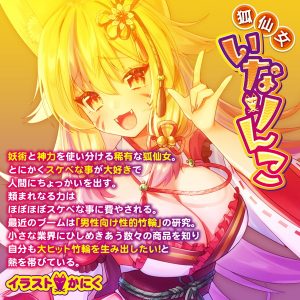 アニメ系商品