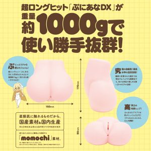 オナホール