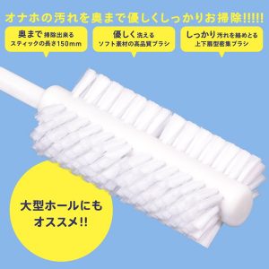 オナホール