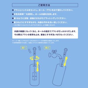 G PROJECT HOLE CLEAN BRUSH ［ホール クリーン ブラシ］