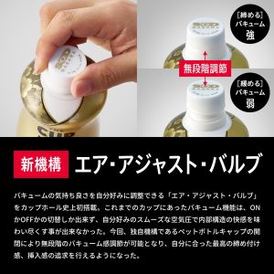 オナホール