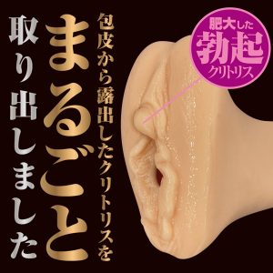 オナホール
