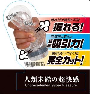オナホール