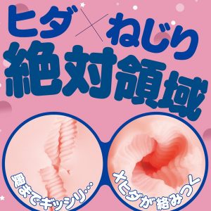 オナホール