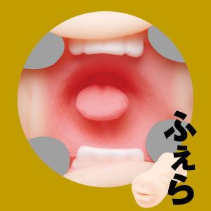 オナホール