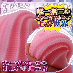 ヴァージンループトリニティ - Image 6