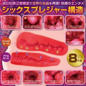 オナホール