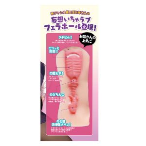 オナホール