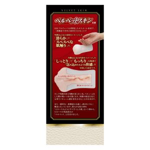 オナホール