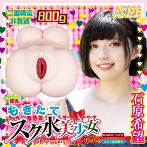 ぷるるん巨乳 もぎたて スク水美○女 石原希望