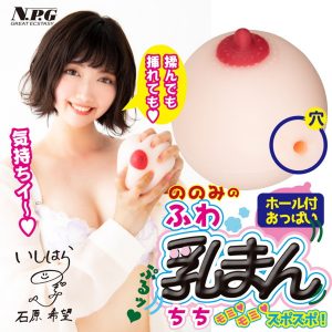 オナホール