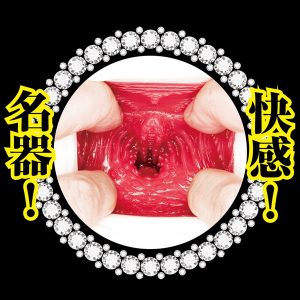 非貫通