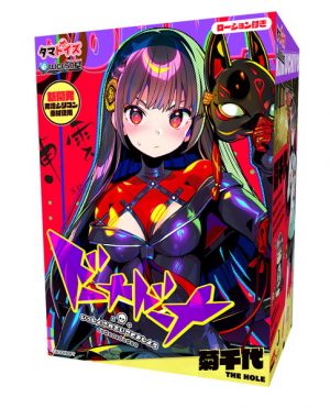 ドーナドーナ いっしょにわるいことをしよう 菊千代 THE HOLE ＜通常盤＞