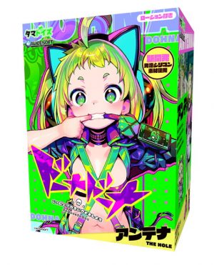 ドーナドーナ いっしょにわるいことをしよう アンテナ THE HOLE ＜通常盤＞
