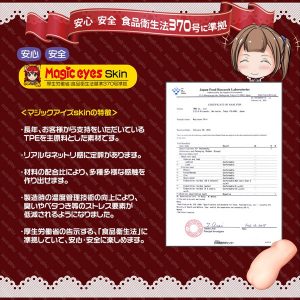 ギッチギチとろりっち