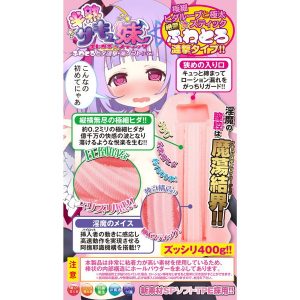 オナホール