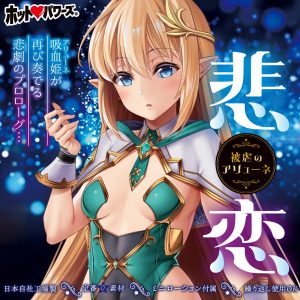 非貫通