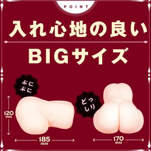 オナホール