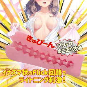 オナホール