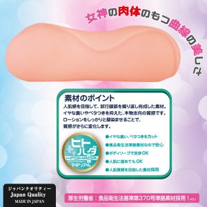 オナホール