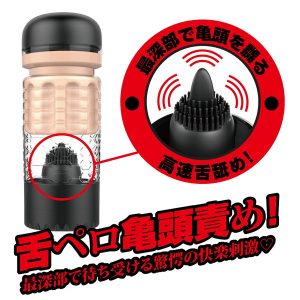 オナホール