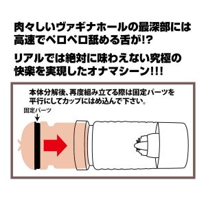 プリティラブ ディープリッキングマスターベーター