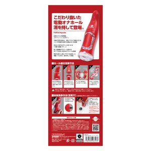 補強グッズ