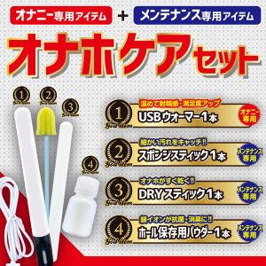 アダルト雑貨