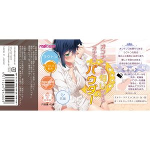 オンナノコの匂いがするオナホ用パウダー