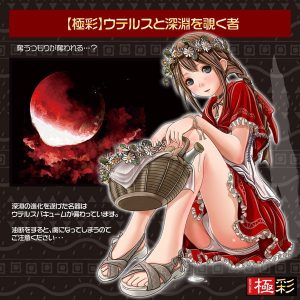 アニメ系商品