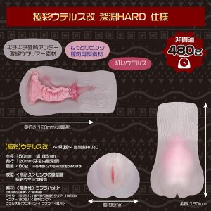 オナホール