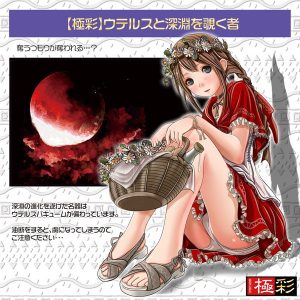 アニメ系商品