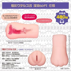オナホール