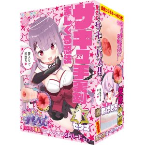 半熟サキュバス外伝 まじくる忍法サキュ手裏剣ゼクス リメイク進化！ユメノシオリSPハードタイプ
