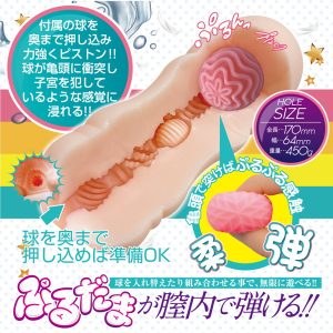 オナホール