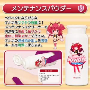 メンテナンス