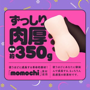 オナホール
