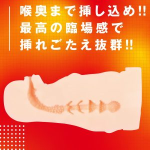 オナホール