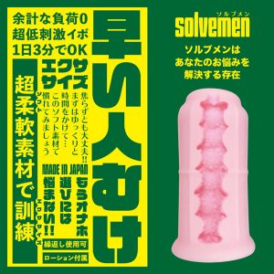 非貫通