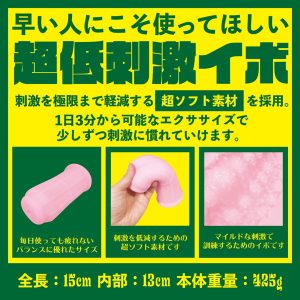 オナホール