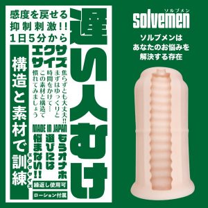 非貫通