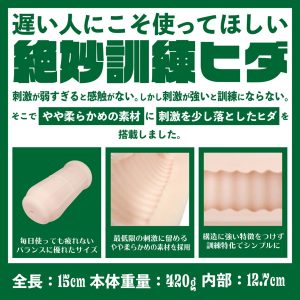オナホール