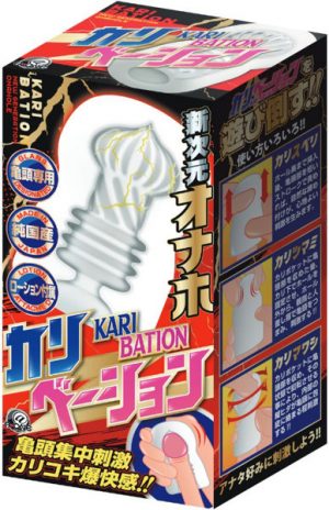 カ○ベーション