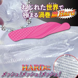 非貫通