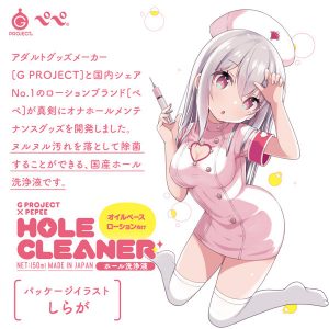 オナホール
