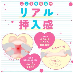 オナホール