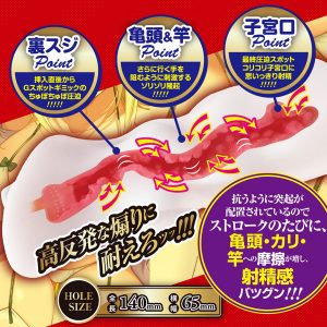 オナホール