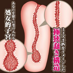 オナホール