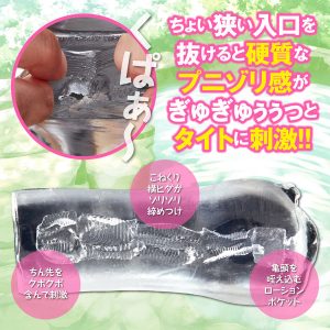 オナホール