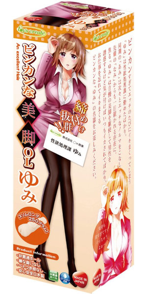 ビンカンな美脚OLゆみ